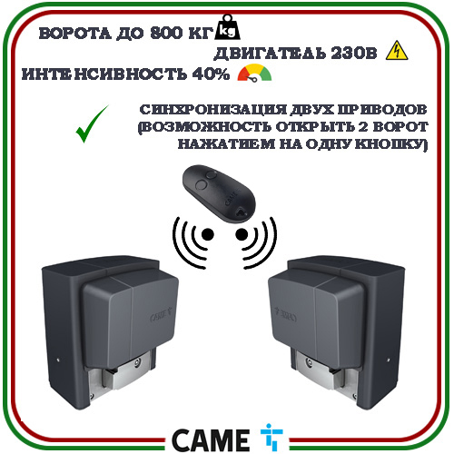 Комплект автоматики для ворот BX708AGS combo KIT 6